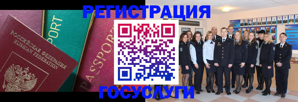 временная регистрация надежно в Осе