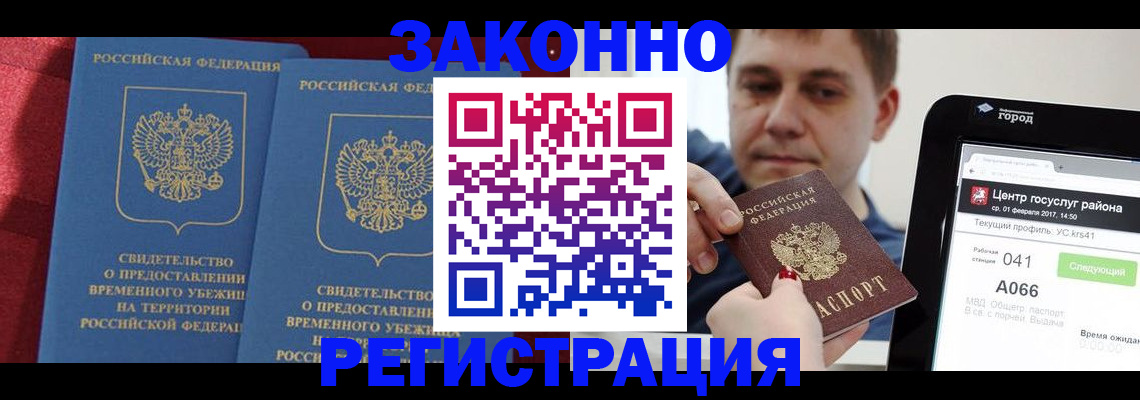 временная регистрация госуслуги в Осе