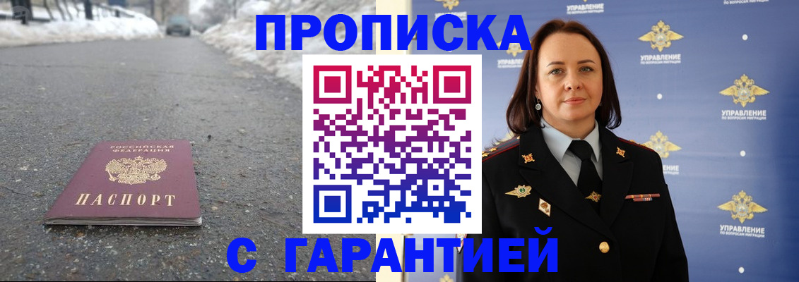 миграционный учет в Осе