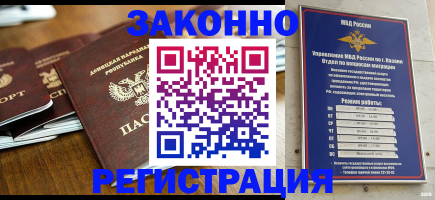 прописка паспорт в Осе