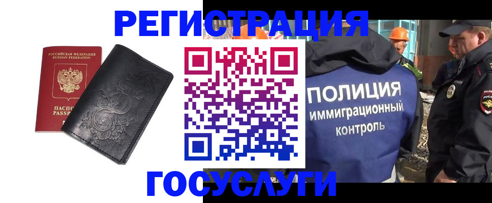 прописка иностранных граждан в Осе