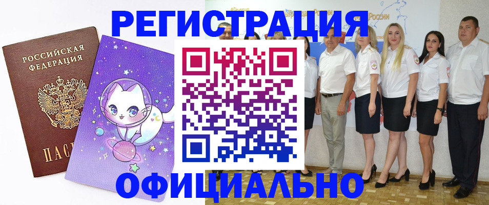 прописка ребенка в Осе