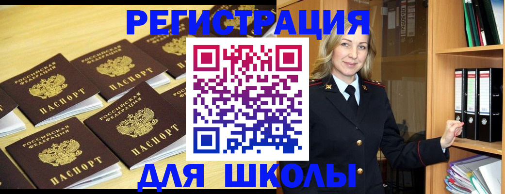 временная регистрация купить в Осе